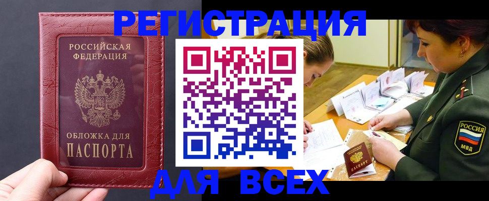 временная регистрация собственник в Лосино-Петровском
