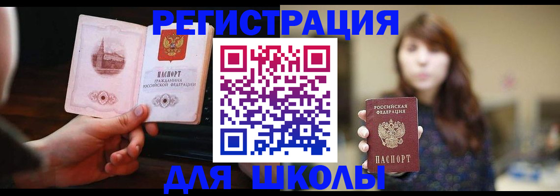 прописка паспорт в Лосино-Петровском